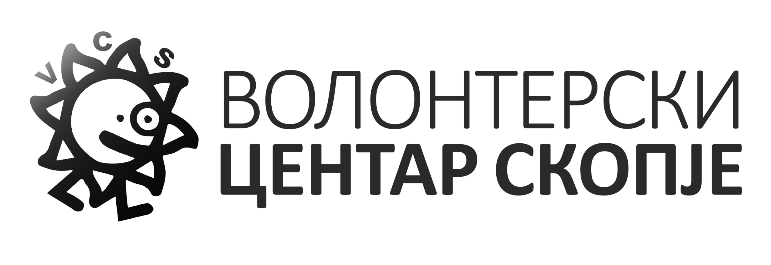 Лого на Здружение за волонтеризам Волонтерски Центар Скопје